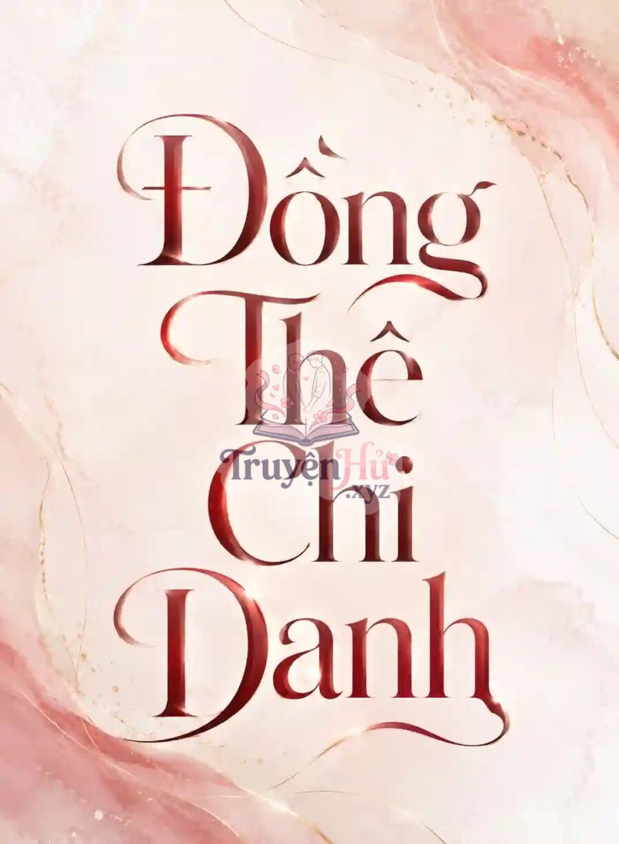 Đồng Thê Chi Danh